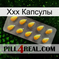 Ххх Капсулы cialis1